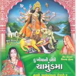 Chamunda Maa Ni Chhadi