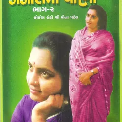 Sacha Santni Mathe Bhakti Char