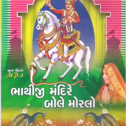 Kesariya Bhatiji Kehvaay