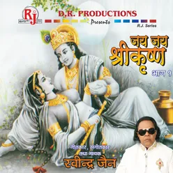 Jai Jai Shree Krishna Vol 1