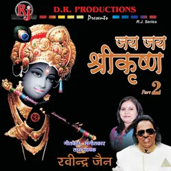 Jai Jai Shree Krishna Vol 2