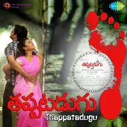 THAPPATADUGU