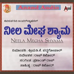 Neela Megha Shyama