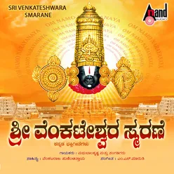Sri Venkateshwara Smarane