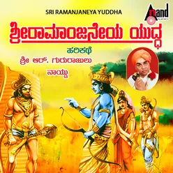 Sri Ramanjaneya Yuddha - (Harikathe)