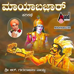 Maayaabazaar - (Harikathe)