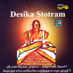 Sri Vedantha Desika Mangalam