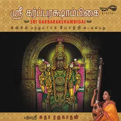 Garbharakshambikai Kavacham