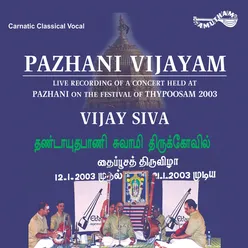 Pazhani Vijayam Vol 1