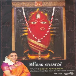 Lingabhairavi Thuthi