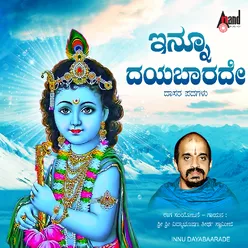 Rama Rama Seetha