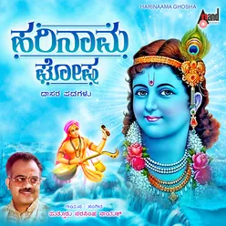 Krishnanna Sri Krishnanna