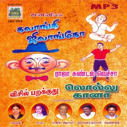 Munu Pakkam