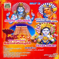 Sri Vel Jaya Vel