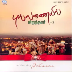 Deavaathi Devan - Music Track