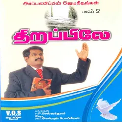 Karthar Nadathuvaar