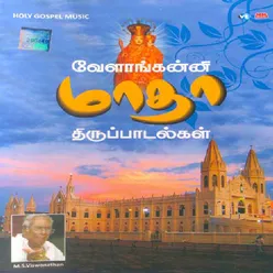 Thiruvizha Kaanavandhen