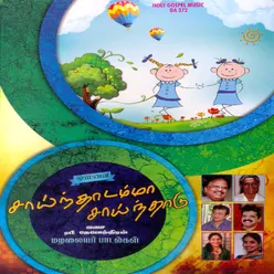 Saaindhaadamma Saaindhaadu