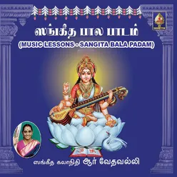 Sri Gananaatha