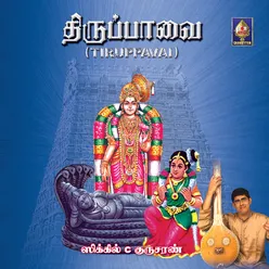 Tiruppaavai