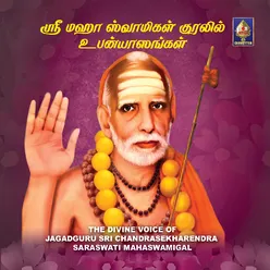 The Divine Voice Of Jagadguru Sri Chandrasekharendra Saraswathi Mahaswamigal