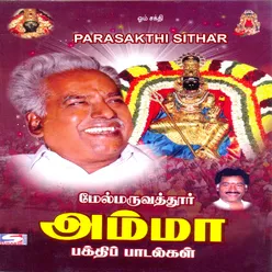 Parashakthi Sithar