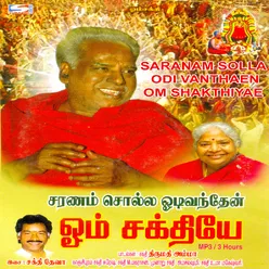 Thirumathiyamma Introduction
