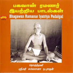 Arunachala Padigam - Eleven Verses