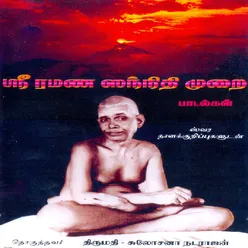 Desikappadigam - Parvalarkayilai