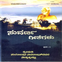 Sreegandhava