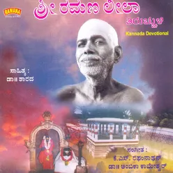 Om Namo Bhagavathe Sri Ramanaya