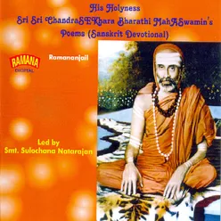 Sada Shanmukham