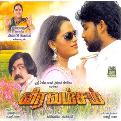 Thenpandi Singamada