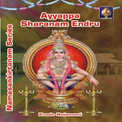 Ayyappa Sharanam Ayyappa