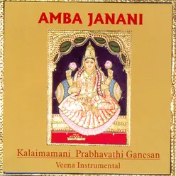 Pahimam - Janaranjani - Adi