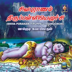 Bhoothangal Thondrum