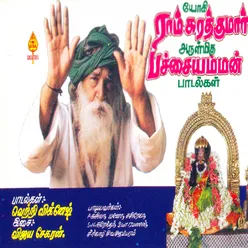 Pachchaimman Aataa