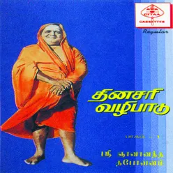 Dinasari Vazhipaadu