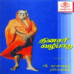 Sri Venkatesha Suprebhaatam - Stotram