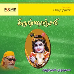 Swagatham Krishna