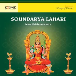 Soundarya Lahari