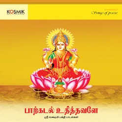 Mahalakshmi Ashtakam