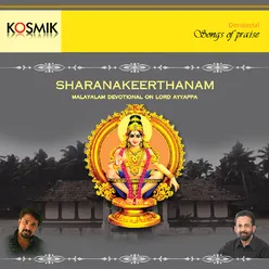 Sharana Keerthanam