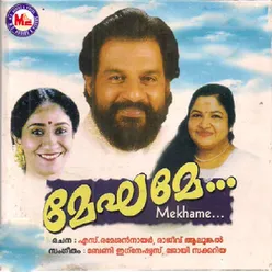 Aadyanuragathin