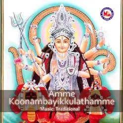 Koonambai Kulathamarum