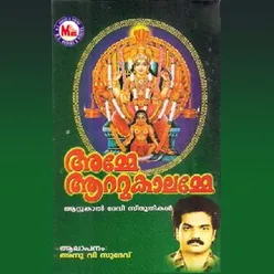 Attukaalambalathil