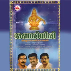 Kannin Munnil