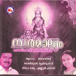 Utthrathil Utthamam