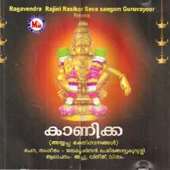 Swami Ayyappa