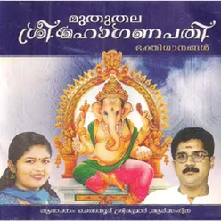 Ekathantham Mahakayam